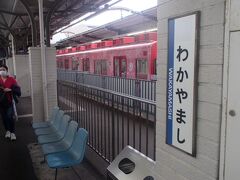 2つ目の駅が和歌山市駅