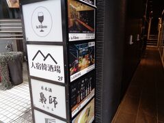 気を取り直して、とりあえずお昼ご飯を食べることにした。

全然静岡らしくないけれど、店頭の写真がとても美味しそうに見えたので、韓国料理を食べることにした。
人宿韓酒場は、この細い通路を入った先の2階にあった。