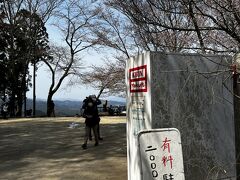 吉野水分神社から少し下った花矢倉展望台。
いつもは無料なのに、桜の季節になり突然有料となっという。