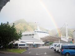 二見港に戻ってきたら、おがさわら丸に虹が！

竹ネイチャーアカデミーで清算、カード決済可。