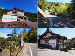 郡上八幡ホテル積翠園