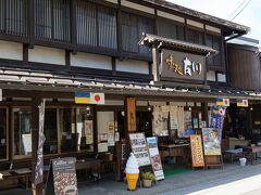 五平餅のお店へ