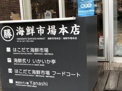 　海鮮市場本店
新しそうに見えます。