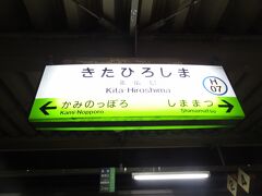 北広島駅