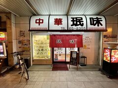 19：58

珉味へ
前回も金の字の後に来店している。
金の字はさっぱり忘れていたけど珉味は覚えていた。

珉味
食べログhttps://tabelog.com/shizuoka/A2201/A220102/22004966/