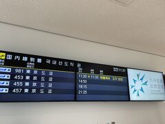 11時33分、13分遅れで到着。