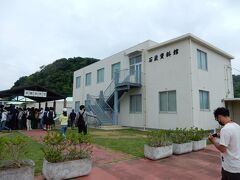 「長崎市高島石炭資料館」へ。