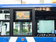 予定より1本早い新幹線にしたので、バスターミナルでしばし時間つぶししていたところ、通り過ぎる回送バスに心奪われる。

これは岡山のバスの路線廃止の危機を救うために活動する「宇宙一面白い公共交通を目指すプロジェクト」のマッドサイエンティストの博士らしいです。

「とにかくバス乗って！」って一体なんだ？？と思ってましたが、バスを守るための博士からのお願いだったんですね。