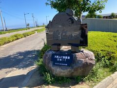 ルートイン輪島の脇にあった天然ふぐ漁獲量日本一の石版。輪島ではふぐが多く取れるのですね。荷物を車に詰め込んでドライブ開始です。