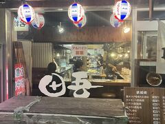 鉄板焼屋 田吾