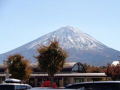 そして、道の駅なるさわで少々買い物をします。

ここでも富士山に見つめられています、ってそんなわけがなく、富士山が常に数万、数十万の瞳を集めています（笑）