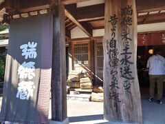 帰りに、お味噌屋さんに立ち寄りました。
お隣に古民家レストランがありましたが、別のお店でランチをいただいたので、今日はお土産だけ買いに来ました。