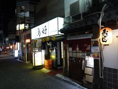 どこかご飯が食べられるところはないかと駅前まで歩いてくると、一番街に昭和感漂う居酒屋を発見しました。

鳥好　倉敷本店