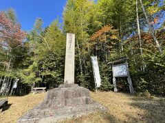 丸山烽火場にある古戦場碑

碑には岡山烽火場とある