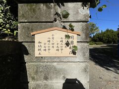 加納城跡　城主様の御触書（笑）