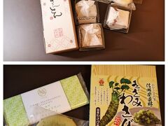 、、、、と、ここまでのお土産♪
中津川の栗きんとんや栗菓子と、長野の山葵ご飯のお供とシャインマスカットのお菓子★
