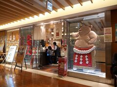 矢場とん名鉄店