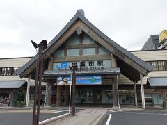 　旧大社駅から路線バスで出雲市駅へ。正面は出雲大社をイメージした造りです。