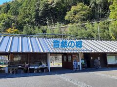 千頭駅のすぐお隣、道の駅・奥大井音戯の郷。

トイレ休憩で立ち寄ったのですが、いいタイミングで千頭駅から寸又峡までのバスが出る情報を得て、ここに車を停めてバスで寸又峡に行きました。

寸又峡への道が細く（結果的には、細い所は係員がいて交互通行にしていたので難易度は低かったのですが）、自家用車で行くのは躊躇しました。