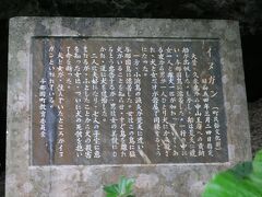 町民俗文化財・イヌガンの説明を読んで勉強します