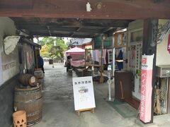 4. 矢作洋酒
足を延ばして矢作洋酒へ。ここも本日のワインツーリズム中。昨年と同じく、塩ほうとうが有料で食べられる。すでに腹いっぱい食べたが、味が違うのでまた食べたくなる。
ワインツーリズムでは、最初か最後に来るポイントなので、お昼時はほとんどお客さん無し。