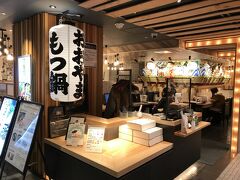 ３日目 夕食
福岡パルコ本館 B1 増床エリア
「博多もつ鍋おおやま 天神店」
１カ月前にウェブ予約した
支払額　￥7,051