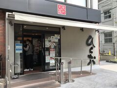 ２日目 早めの昼食
「天麩羅処ひらお 大名店」
ホテルから徒歩約5分
支払額　￥2,050

10時30分過ぎに到着したら
すでにカウンター席はすべて埋まっていた
店の入り口で食券を購入して
壁際の待合席に順番に座って待ち
10分ほどでカウンター席に通された
店を出た頃（11時）には行列ができていた