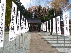 秋保大滝から秋保温泉に向かって県道を下っていくと幟旗がたくさんひらめくところがあったので立ち寄ってみた。

こちらは秋保神社。勝負の神様と知られていて、幟旗は多くのプロ選手を始め、学生部活を応援する保護者、はてはプロ選手を応援するファンが奉納していた。