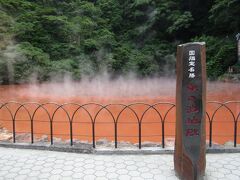 血の池地獄