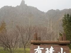 頂上は霧雨で寒かった～。洞爺湖は全く見えませんでした。