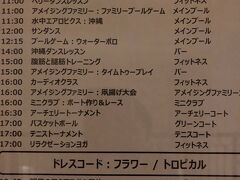 2日目のプログラムです。
モーニングウォークとシュノーケリング初心者レッスンに参加後、竹富島観光の予定です。