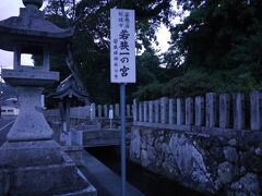 おまけ
最古のルート針畑越えは、小浜駅手前の東小浜駅付近の遠敷から山中に入ります。奈良時代以降は、ここが若狭国の中心地でした。
街道沿いには、若狭国一之宮の姫神社と彦神社といった1300年超の歴史ある神社、714年開基の神宮寺といった古刹もあります。