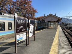 新宿から2時間弱で下吉田駅に到着。