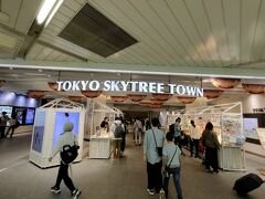 THE　SKYTREE～