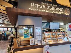 三矢本舗 絶景万座毛店