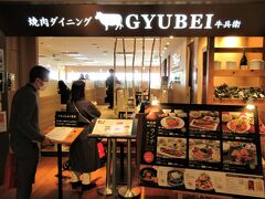 焼肉ダイニング GYUBEI 新宿ミロード店（東京都新宿区西新宿）

新宿ミロードの9階にあります。
窓が広くて店内は明るいし、眺めが良いです。
