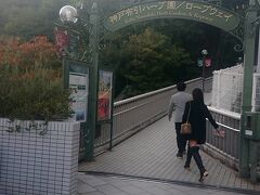 水族館の後は神戸布引ハーブ園に行きました。神戸布引ハーブ園は山の高台から神戸の街並みを見下ろす神戸を代表するリゾート施設で、約200種75,000株の花やハーブが咲き誇っている日本で最大級のハーブ園であります。（神戸観光公式サイト参照）カモミールフェスティバル（4月 - 5月）、ラベンダーフェスティバル（6月 - 7月初旬）、バジルフェスティバル（7月中旬 - 7月下旬）、ローズマリーフェスティバル（9月 - 10月初旬）、セイジフェスティバル（10月中旬 - 11月下旬）、エリカフェスティバル（3月）などのイベントが開催されています。（wikipedia参照）