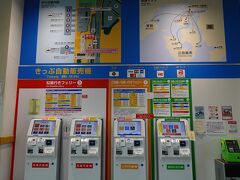 江田島行きの　瀬戸内海汽船の切符売り場
色んな航路があるようです。