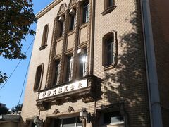 伊勢久株式会社本社社屋。
昭和5年建築。伊勢久株式会社は宝暦8年(1758年)に「伊勢屋久兵衛」の屋号で薬種問屋として創業しました。