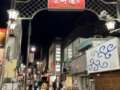 鎌倉小町通りasakura-ya