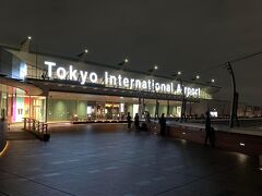 東京インターナショナルエアポート