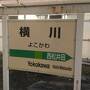 紅葉をたっぷり堪能　長野・群馬１泊２日①竜返しの滝～白糸の滝～小浅間山～鬼押出し園