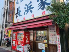 ホテルから最初に向かったのは元祖ラーメン長浜家（ながはまけ）。こちらで朝ラーメンをいただきます。到着したのは土曜日の10時頃、店先には入店待ちが数名並んでいましたが、客の回転が速く数分待つと入店することが出来ました。

因みに、昨年訪問した元祖長浜屋は厨房火事に伴うリニューアル工事のため休業中でした。