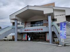 『道の駅 のとじま』能登島の特産品が揃う。