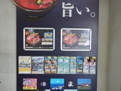 京急三崎口駅　駅の看板「まぐろが旨い」

この日は、京急のお得な切符「三浦半島１Dayきっぷ」（横浜から1,440円）を利用しましたが、
電車・バスの乗車券、まぐろまんぷく券、三浦・三崎おもいで券がセットになった「みさきまぐろきっぷ」（横浜から3,670円）もあります。
