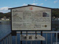 浦賀の渡し船　西叶神社のすぐ前にある渡船乗り場の案内板

船が対岸にいる時は、この案内板の右下にある
「呼び出しボタン」を押して待ちます。

大人：400円、小・中学生：200円、
未就学児：大人1人につき1人まで無料（2人以上は小・中学生料金）、1歳未満：無料
自転車等 50円
※ベビーカー、ペットは無料。
　１人分の座席を使用するような大きな荷物については50円
※障害者手帳をお持ちの方は、大人200円、小・中学生100円、
　介護者は障害者手帳をお持ちの方１人につき１人まで200円
横須賀市民の方は上記料金の半額