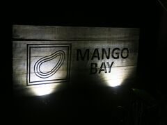 オンランビーチ (Ong Lang beach）近くのお宿、マンゴーベイリゾートには２１時前に到着しました。