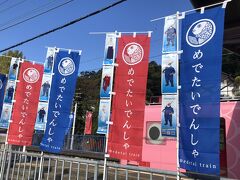 今日は風もなく穏やかでめっちゃいい天気♪
足取りも軽やかに加太駅へ到着です。

