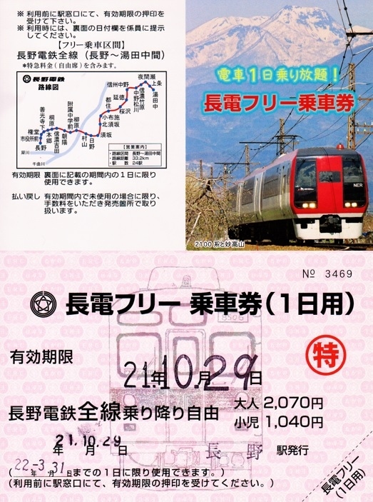超貴重】ホーロー差し込み 列車名板 （超希少 廃駅 尺別 別当賀