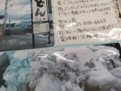 高松空港に着いたら、予約していたレンタカー屋さんへ。
お腹がすいてどこに行こうかなと話していたら、
ここお勧めですと
レンタカー屋のお兄さんに教えてもらったうどん屋さん。
肉ぶっかけが推しで、開店後すぐ売り切れてしまうとか。
ちょうどレンタカー屋さんで話していたのが、開店時間だったのですぐに向かうことに。